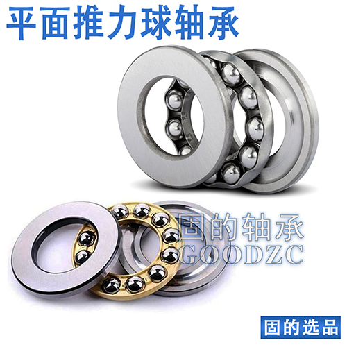 推力球軸承 推力球軸承